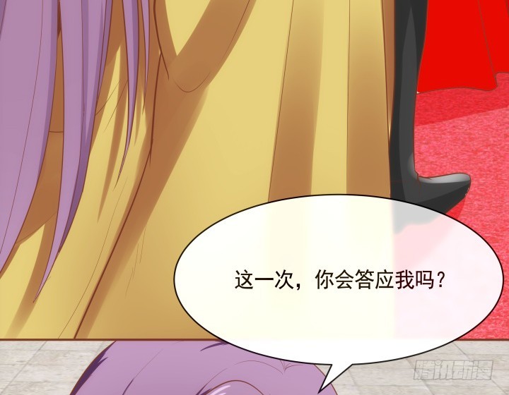 《黑白佩》65话 嫁给我吧 第10页