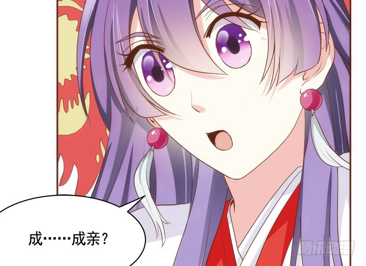 《黑白佩》65话 嫁给我吧 第14页