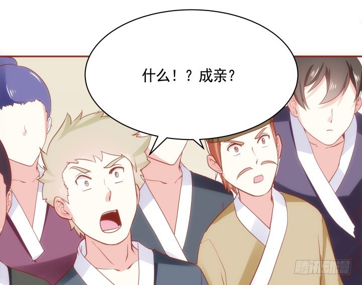《黑白佩》65话 嫁给我吧 第27页
