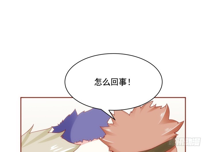 《黑白佩》65话 嫁给我吧 第29页