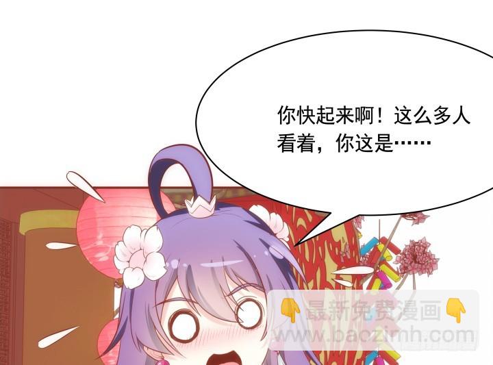 《黑白佩》65话 嫁给我吧 第35页