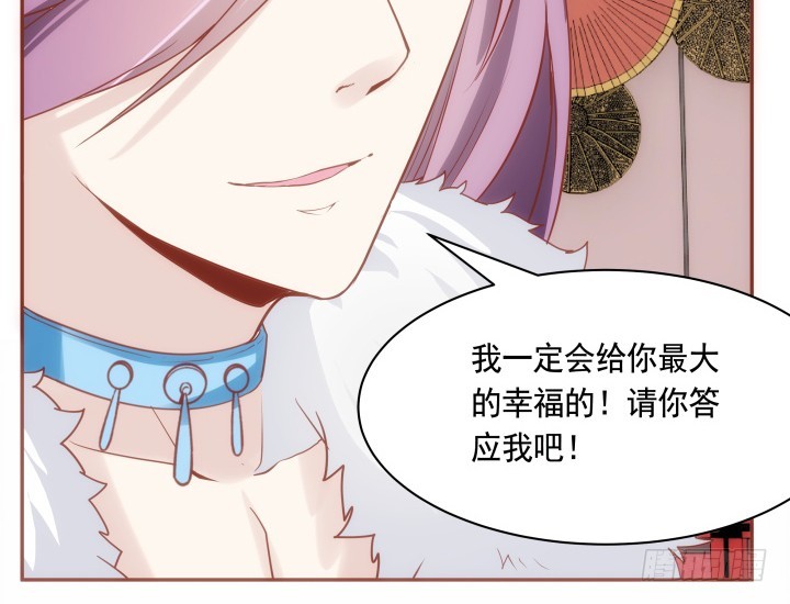 《黑白佩》65话 嫁给我吧 第39页