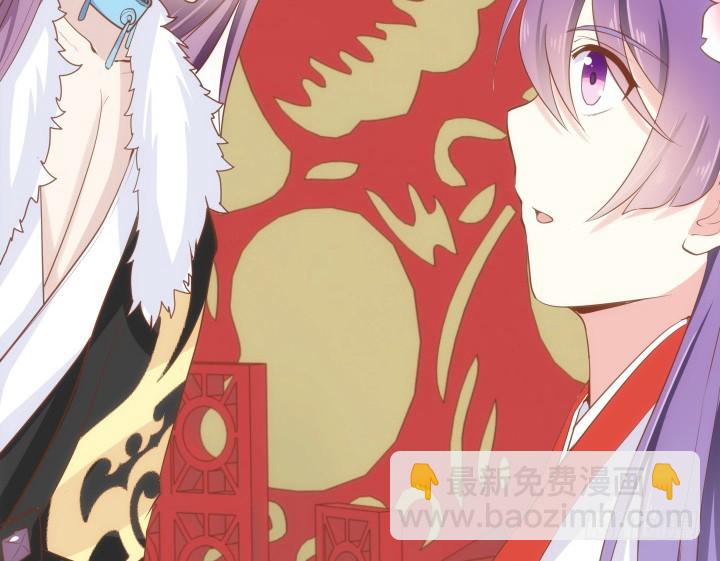 《黑白佩》65话 嫁给我吧 第3页