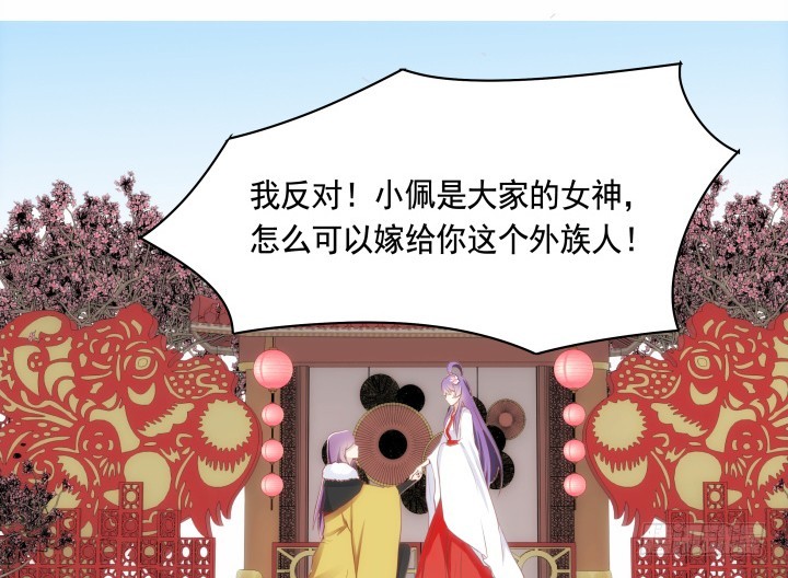《黑白佩》65话 嫁给我吧 第40页