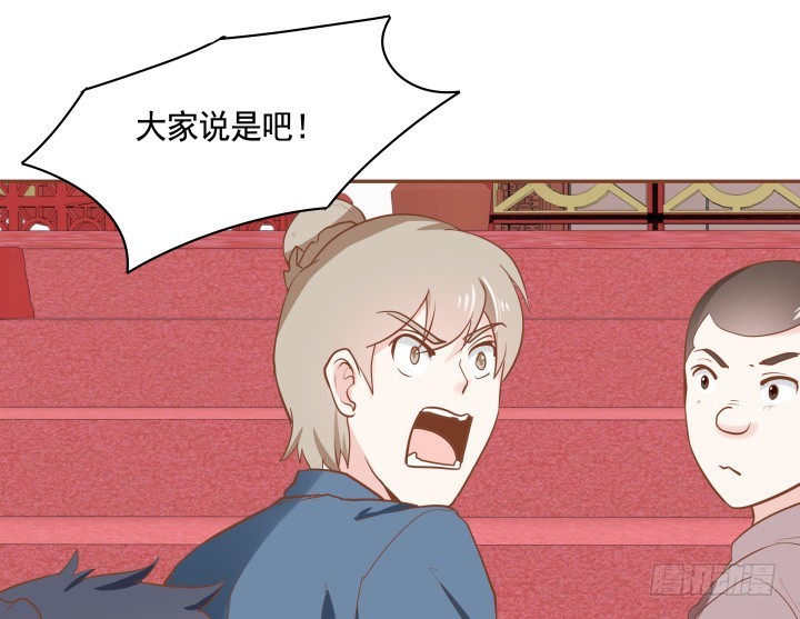 《黑白佩》65话 嫁给我吧 第45页