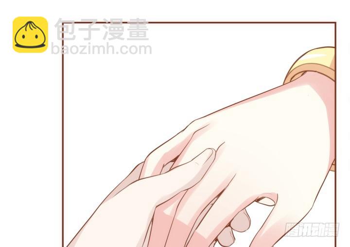 《黑白佩》65话 嫁给我吧 第5页