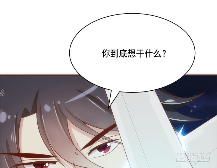 《黑白佩》66话 黑白起内讧？！ 第21页