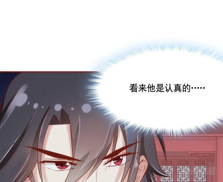 《黑白佩》66话 黑白起内讧？！ 第33页