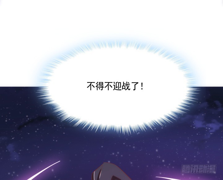 《黑白佩》66话 黑白起内讧？！ 第37页