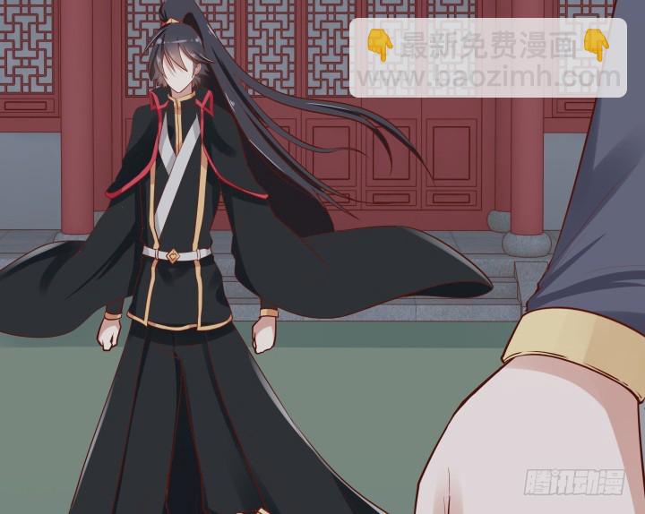 《黑白佩》66话 黑白起内讧？！ 第3页