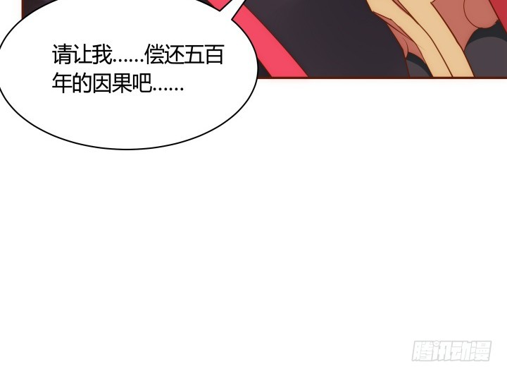 《黑白佩》69话 我一定会找到你 第15页