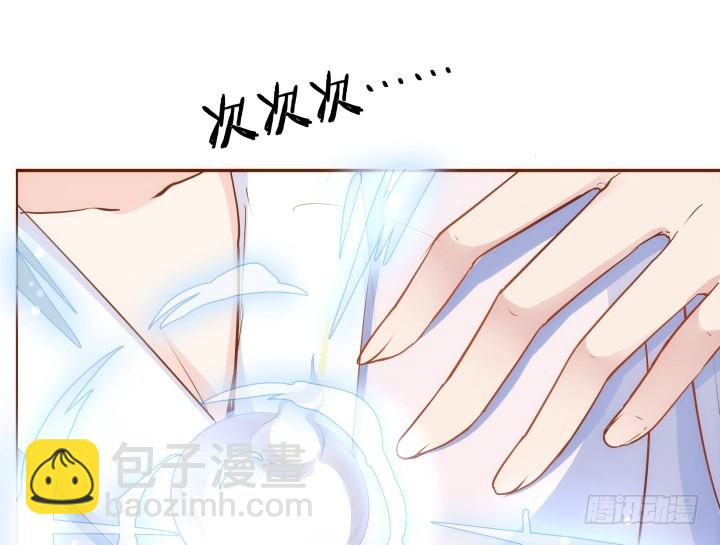 《黑白佩》69话 我一定会找到你 第16页