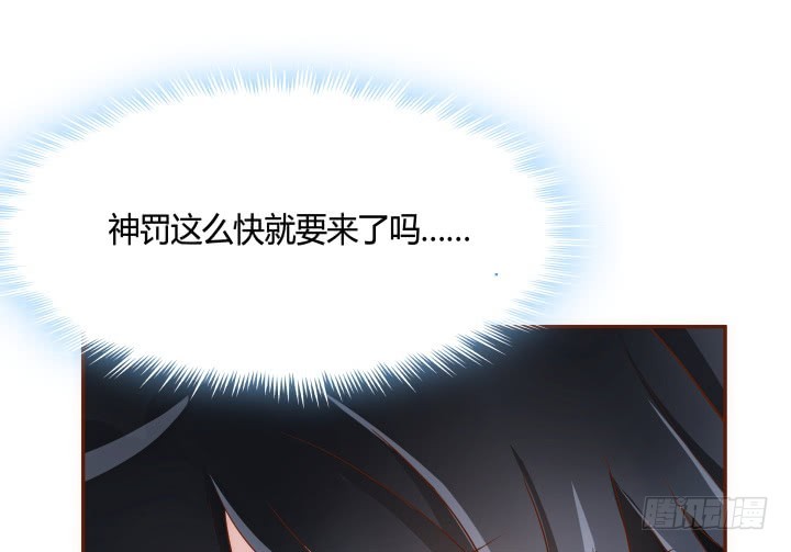 《黑白佩》69话 我一定会找到你 第39页