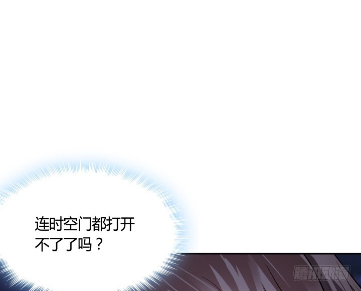 《黑白佩》70话 你若安好，我便足矣 第15页