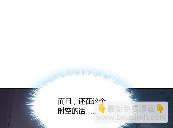 《黑白佩》70话 你若安好，我便足矣 第23页