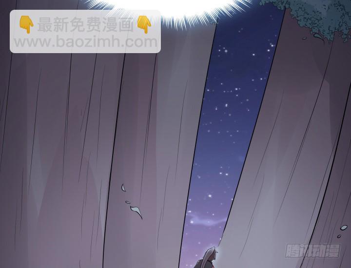 《黑白佩》70话 你若安好，我便足矣 第24页