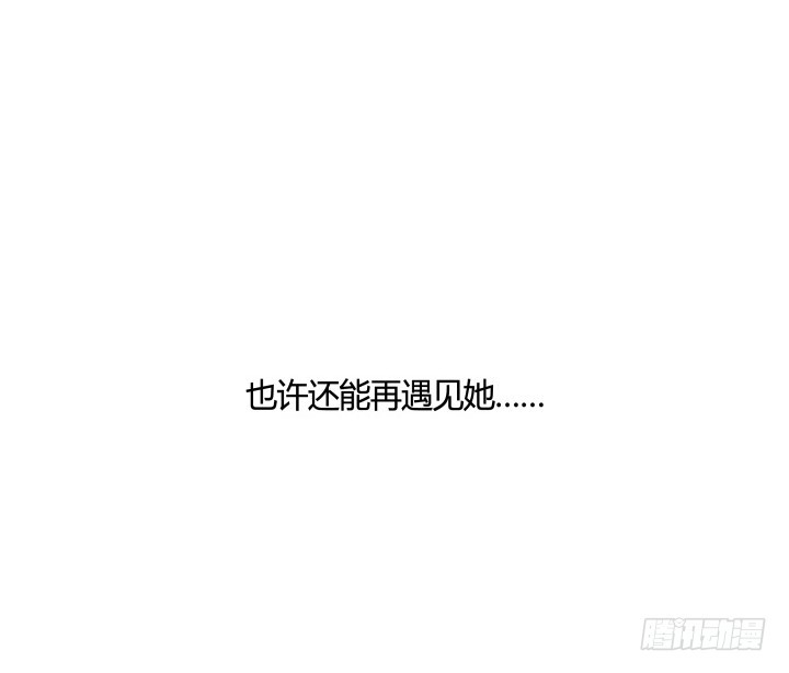 《黑白佩》70话 你若安好，我便足矣 第26页