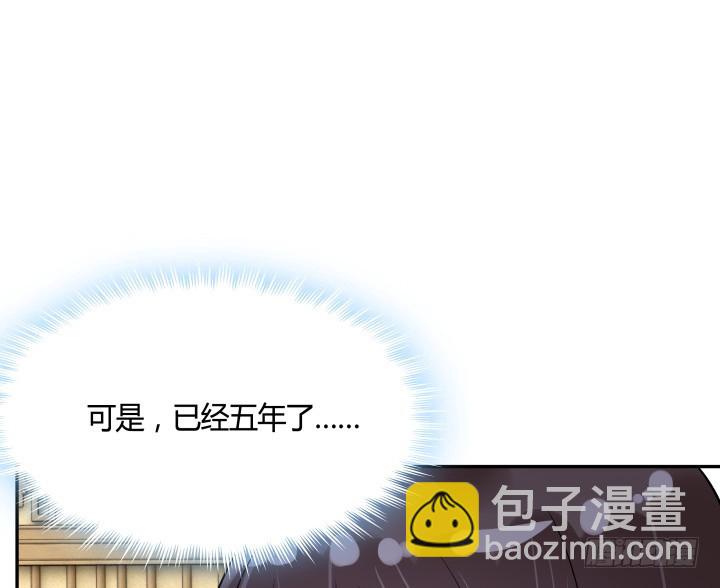 《黑白佩》70话 你若安好，我便足矣 第30页