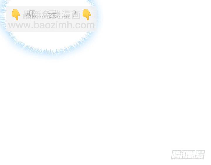《黑白佩》70话 你若安好，我便足矣 第37页
