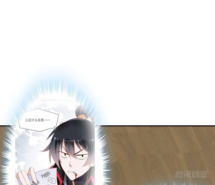 《黑白佩》70话 你若安好，我便足矣 第40页