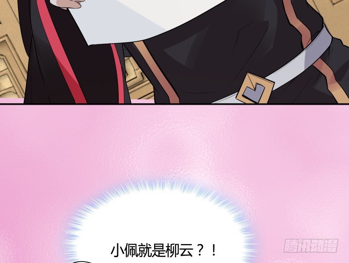 《黑白佩》70话 你若安好，我便足矣 第47页
