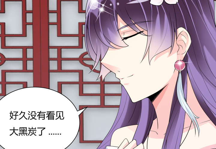 《黑白佩》72话 好久不见 第14页