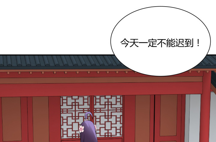 《黑白佩》72话 好久不见 第16页