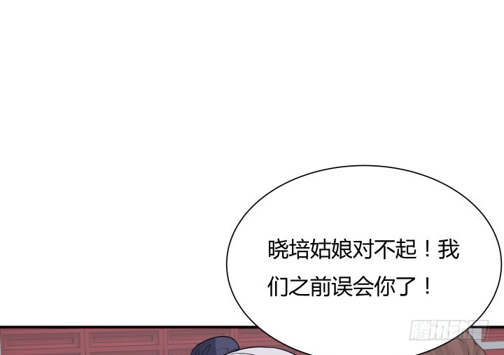 《黑白佩》72话 好久不见 第24页
