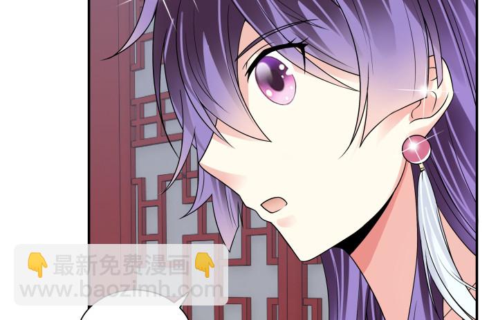 《黑白佩》72话 好久不见 第29页