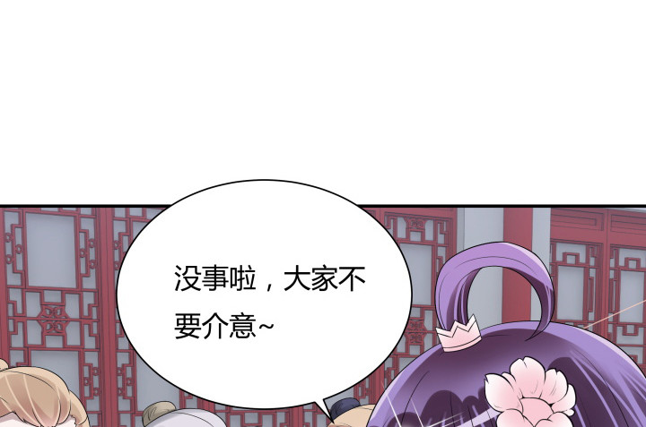《黑白佩》72话 好久不见 第31页
