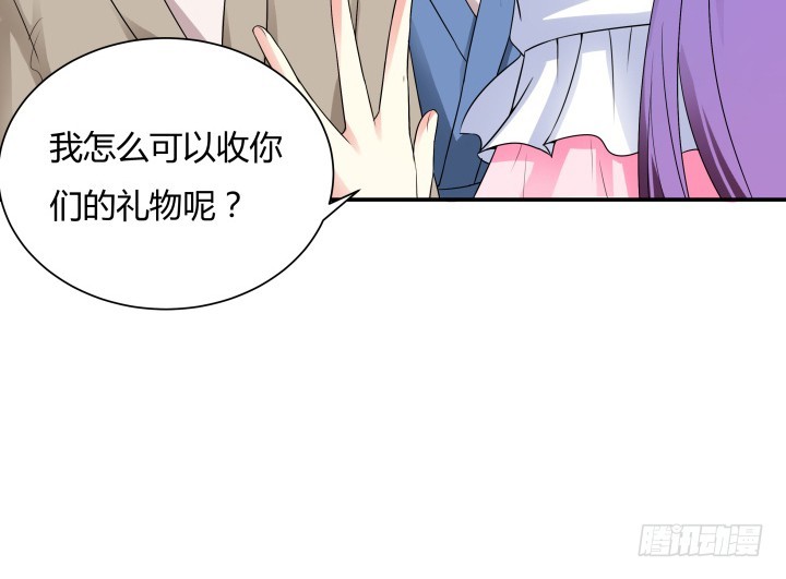 《黑白佩》72话 好久不见 第33页