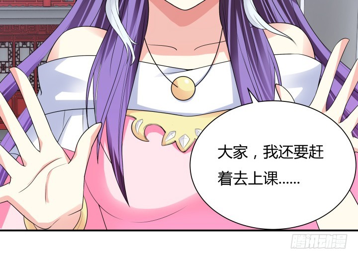 《黑白佩》72话 好久不见 第35页