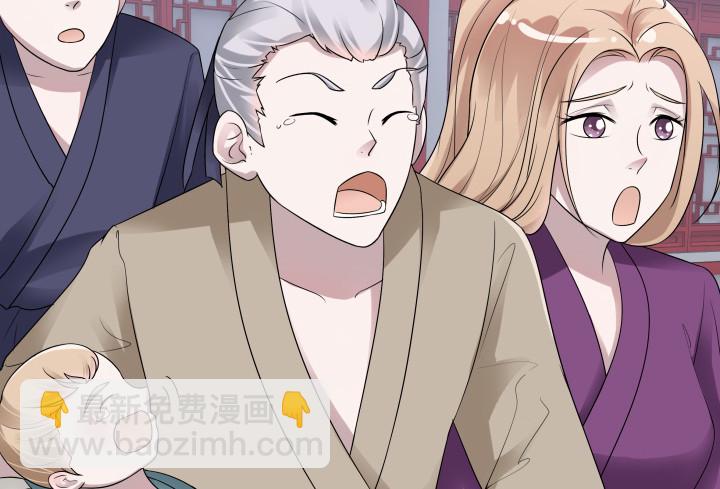 《黑白佩》72话 好久不见 第37页