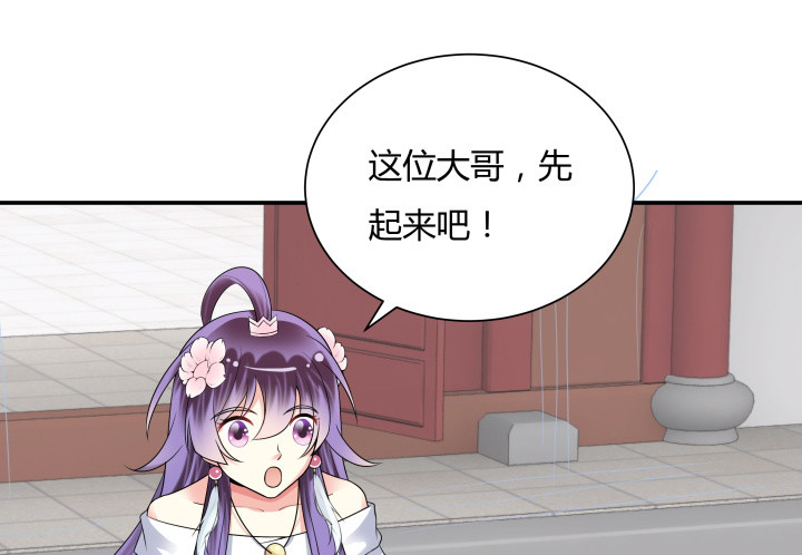 《黑白佩》72话 好久不见 第40页