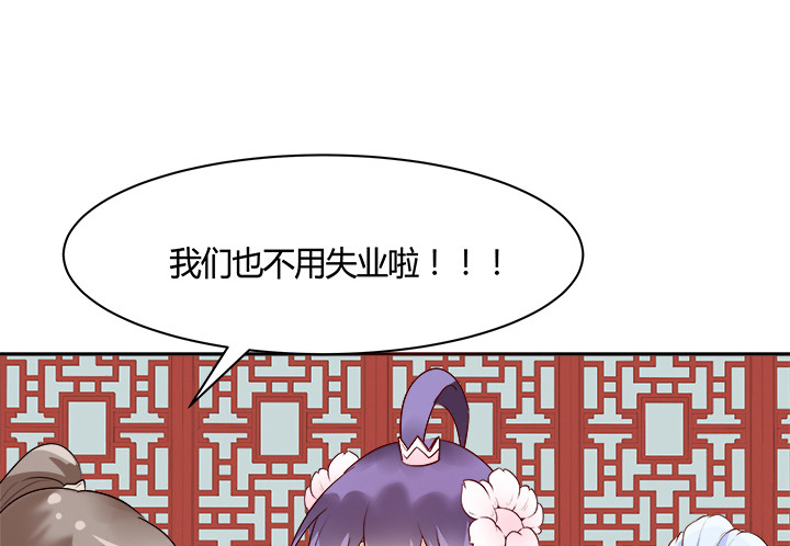 《黑白佩》71话 我等你 第10页