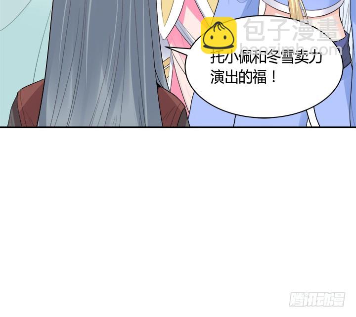 《黑白佩》71话 我等你 第12页