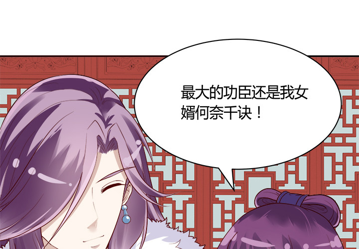 《黑白佩》71话 我等你 第16页