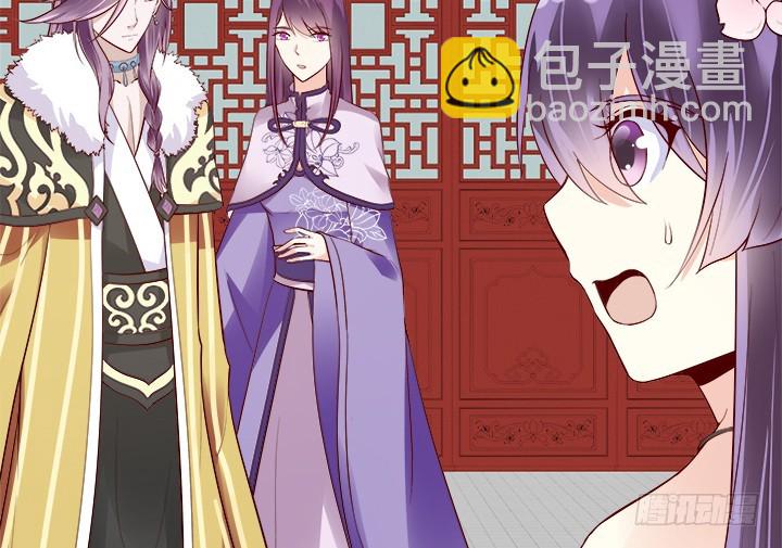 《黑白佩》71话 我等你 第20页