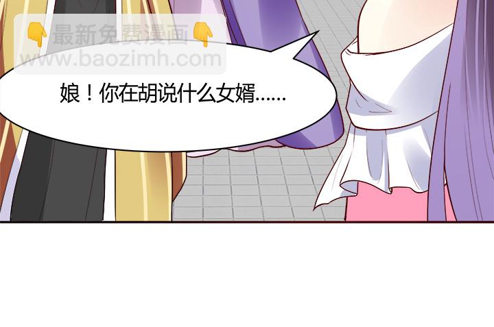 《黑白佩》71话 我等你 第21页
