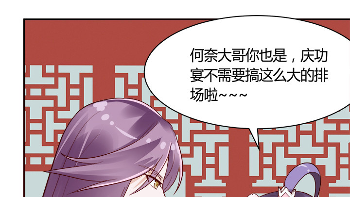 《黑白佩》71话 我等你 第22页