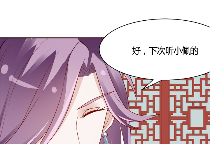 《黑白佩》71话 我等你 第25页
