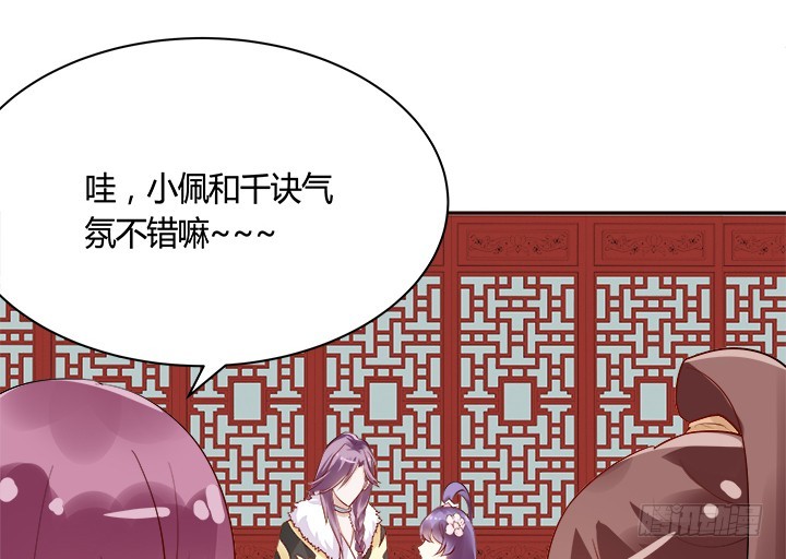 《黑白佩》71话 我等你 第27页