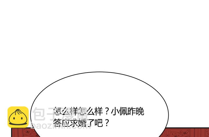 《黑白佩》71话 我等你 第30页