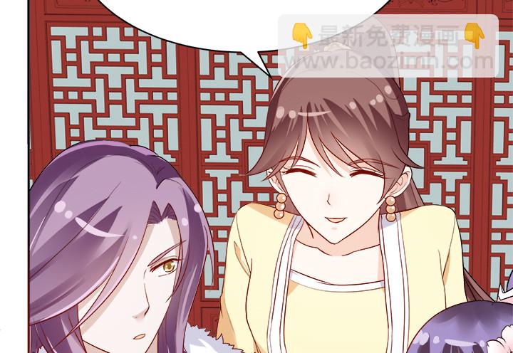 《黑白佩》71话 我等你 第31页