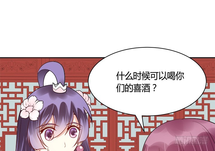 《黑白佩》71话 我等你 第33页