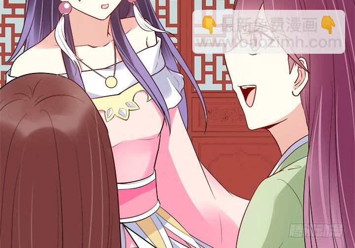 《黑白佩》71话 我等你 第34页