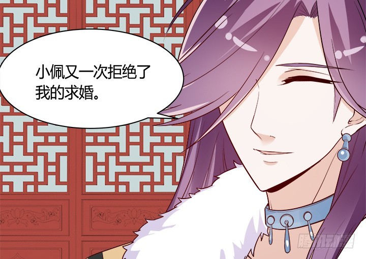《黑白佩》71话 我等你 第40页