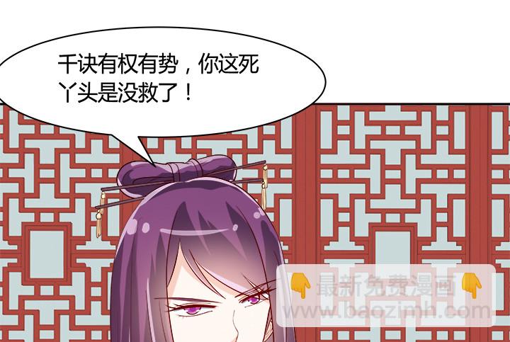 《黑白佩》71话 我等你 第48页