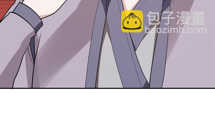 《黑白佩》71话 我等你 第9页