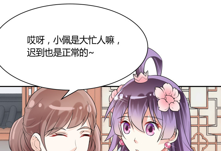 《黑白佩》73话 你是为我好 第15页